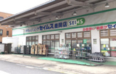 ドラッグセイムス 差間店