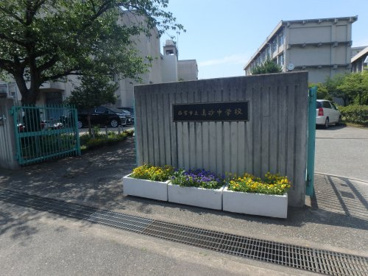 西宮市立真砂中学校の画像1