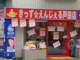 きっずえんじぇる戸田店の画像