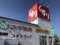 スギドラッグ 篠木店の画像1