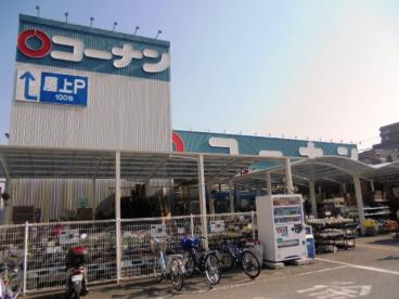 コ-ナン 千里山田店の画像