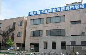 蕨戸田市医師会看護専門学校の画像1