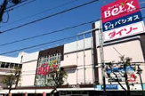 スーパー ベルクス 戸田店