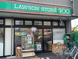 ローソンストア100 上戸田一丁目店