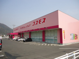 コスモス　山手店