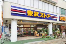 東武ストア 蕨店