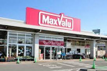 マックスバリュ 蕨店