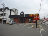 すき家　２国福山南本庄店
