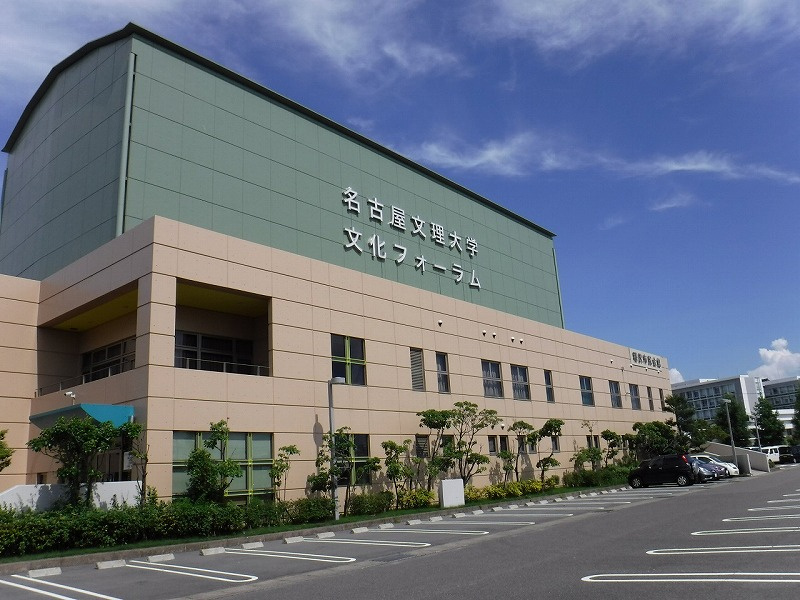 名古屋文理大フォーラムの画像