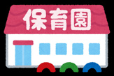 あおいそら保育園