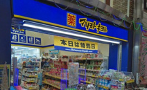 薬マツモトキヨシ桃谷店