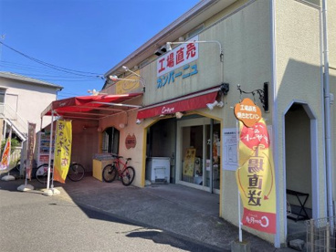 カンパーニュ平塚店の画像1