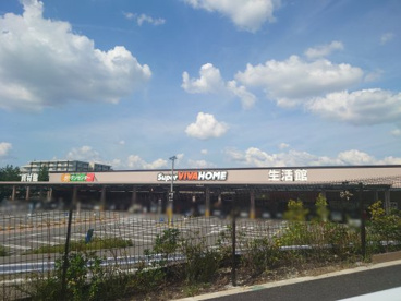 スーパービバホーム 吹田千里丘店の画像2