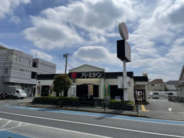 バーミヤン 上石神井店の画像1