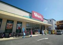 ウォンツ 呉片山店