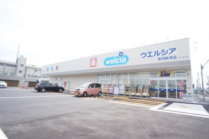 ウエルシア新潟新津店の画像1