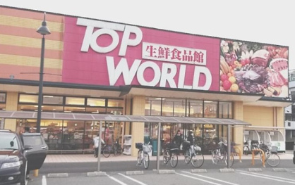 TOP WORLD(トップワールド) 門真店の画像1