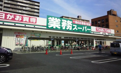 業務スーパー 大和田店の画像1