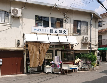 太湖堂の画像1