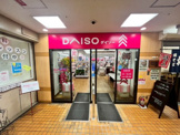 ホームセンター ダイソー 立花駅前店