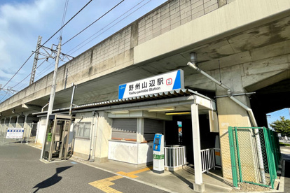 野州山辺の画像1
