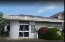 谷田部診療所