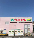 エコスTAIRAYA(たいらや) 並木店