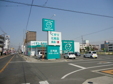 ザグザグ　福山三吉店の画像1