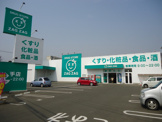ザグザグ　山手店