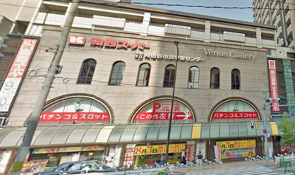 関西スーパー あべのベルタ店の画像1