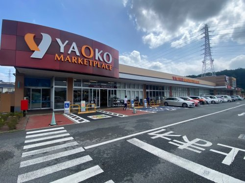 ヤオコー 嵐山バイパス店の画像