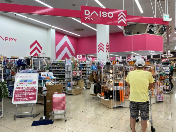ダイソー サミット東寺方店