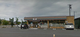 セブンイレブン 新潟小須戸新保店