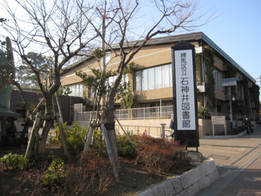 練馬区立石神井図書館の画像1