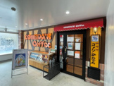コメダ珈琲店 東武下赤塚駅店