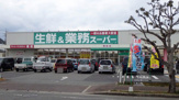 業務スーパー西脇店