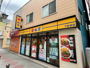 松屋 下赤塚店の画像1