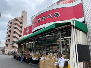 スーパーみらべる下赤塚店の画像1