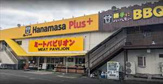 Hanamasa Plus+つくば店