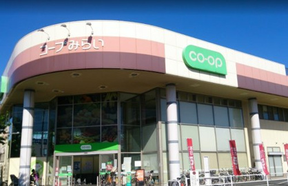 コープみらい コープ幸町店の画像1