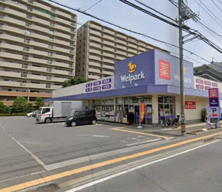 Welpark(ウェルパーク) 志木幸町店の画像1