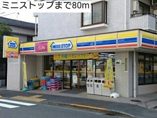 ミニストップ 新大塚店の画像1