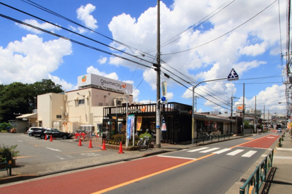 グルメシティ三鷹中原店の画像1
