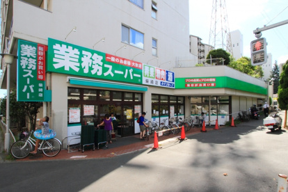 業務スーパー柴崎店の画像1