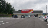 ツルハドラッグ日立十王店