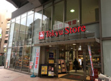 東急ストア都立大学店