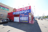 イセヅドライ のぞみ野店