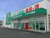 ザグザグ早島店