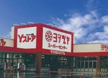 ヨシヅヤスーパー・センター垂井の画像1