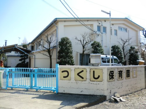 つくし保育園の画像